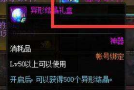 DNF哈林史诗制作周期与成本计算