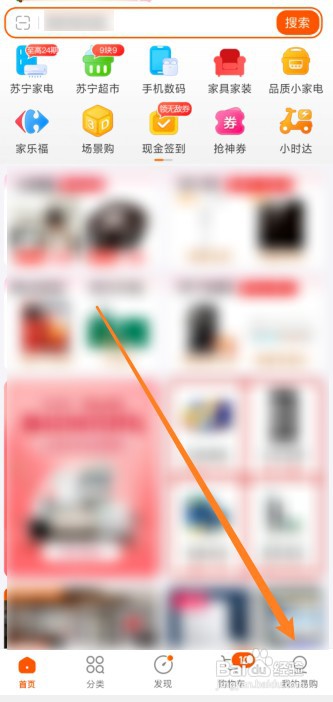 苏宁易购APP如何开通任性付