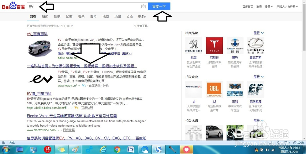 如何在电脑中安装使用EV录屏软件