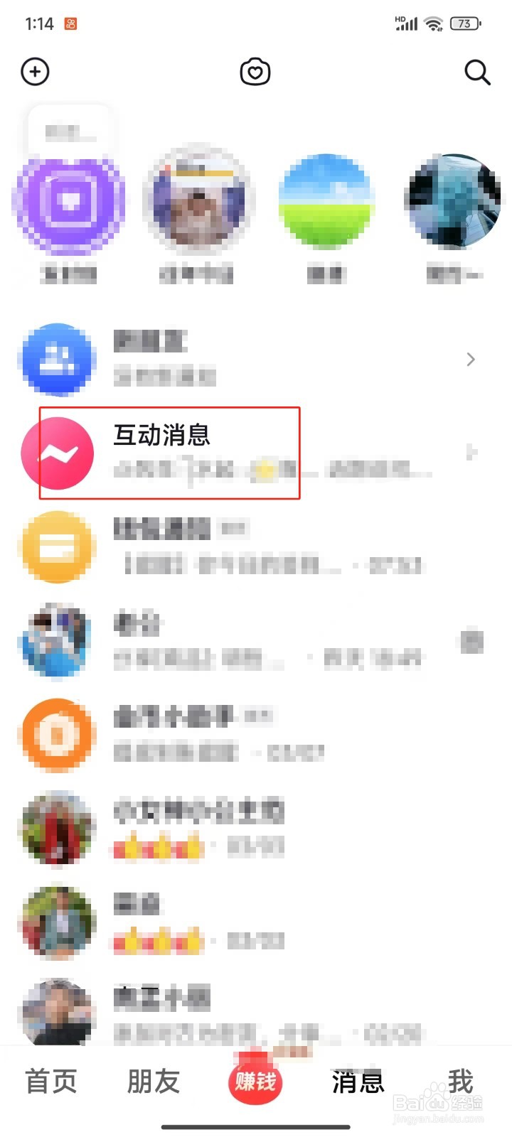 抖音极速版APP中怎样查看收到的弹幕