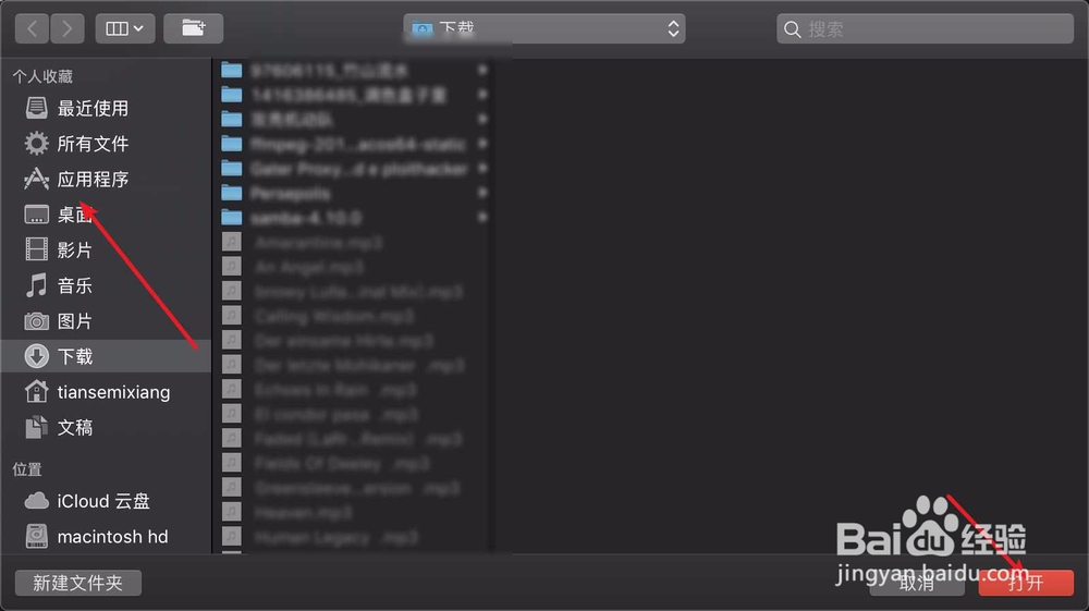 WPS for Mac怎么设置导出PDF文件的保存目录