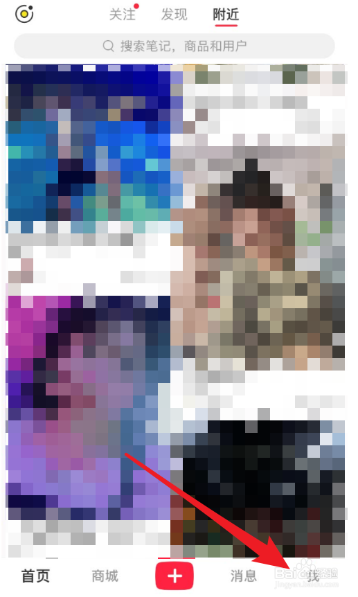 小红书深色模式怎么打开