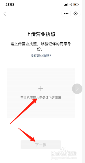 如何申请微信商家收款码