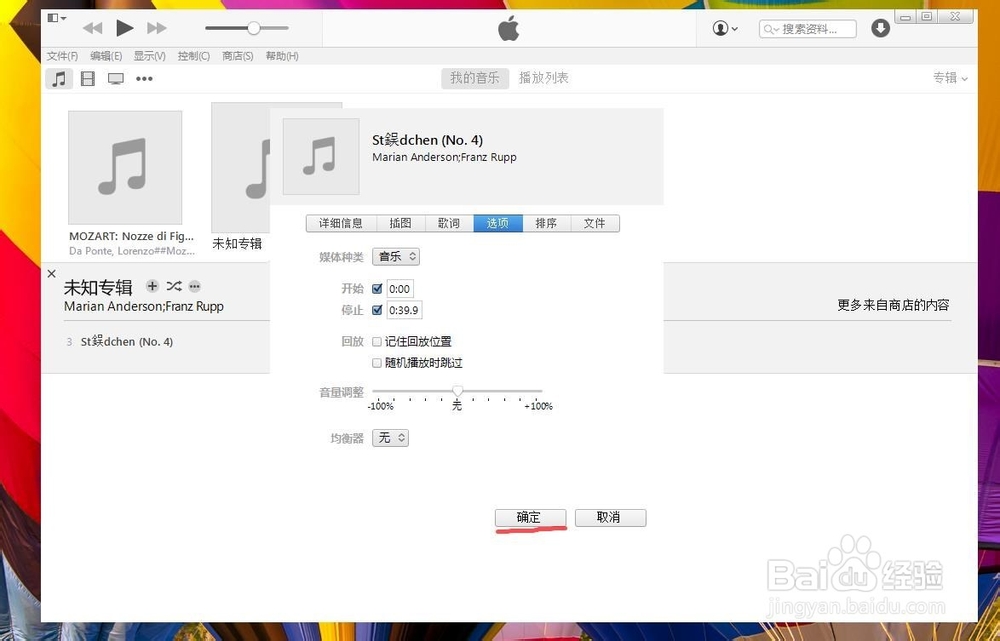 如何在iPhone中使用自定义铃声？