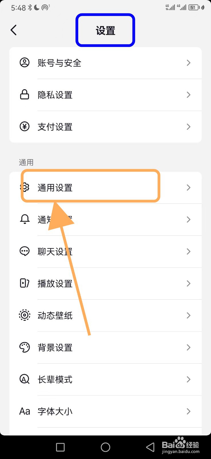 抖音如何关闭提前上传作品减少等待时间功能