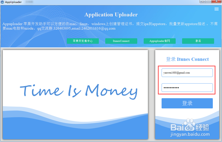 iOS app上架App Store流程