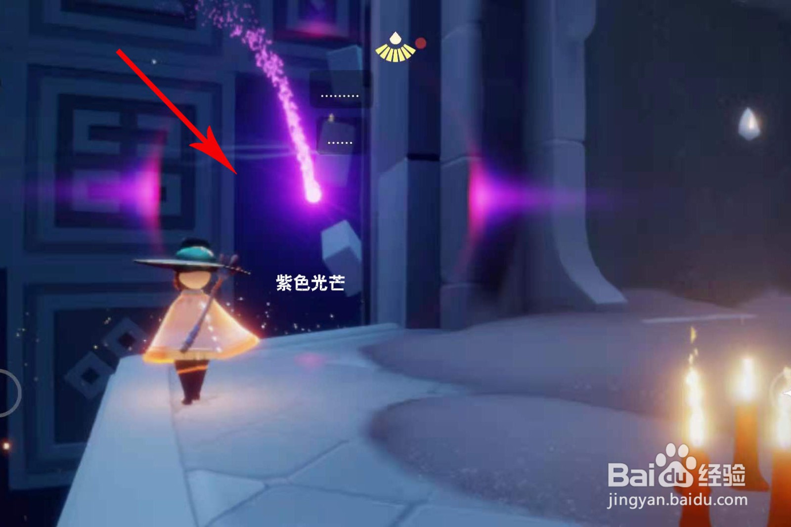 光遇8.11每日任务完成攻略