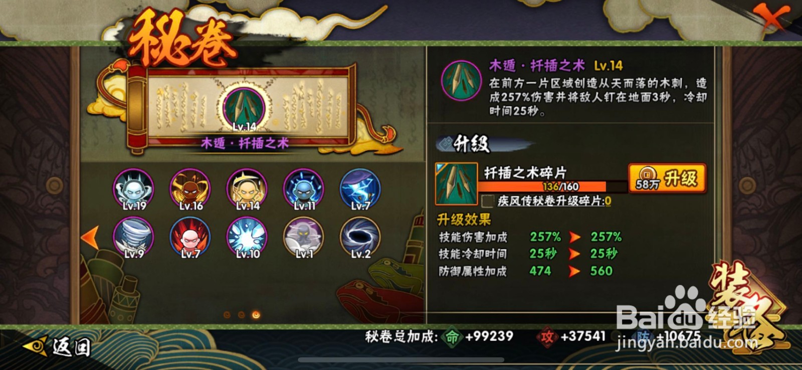 火影忍者手游之千手柱间