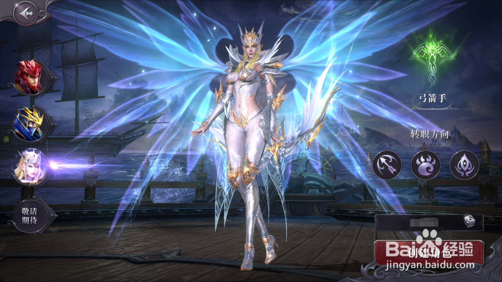 真红之刃如何领取登录奖励