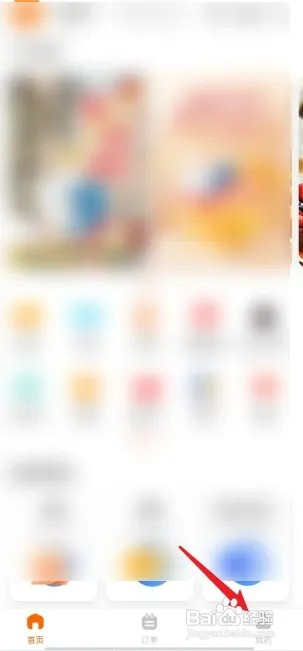 建行生活APP怎样查看退款订单