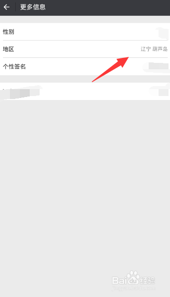 微信城市服务在哪里？