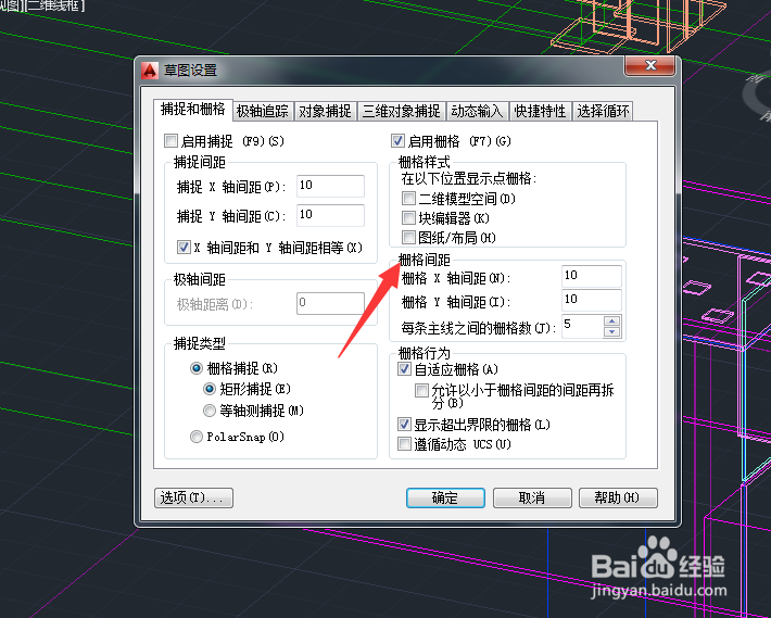 如何设置CAD栅格间距