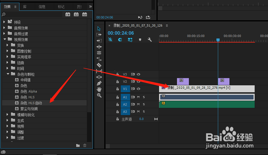 PR中怎么给视频添加杂色 HLS自动