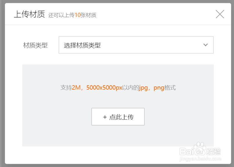 酷家乐怎么换外景