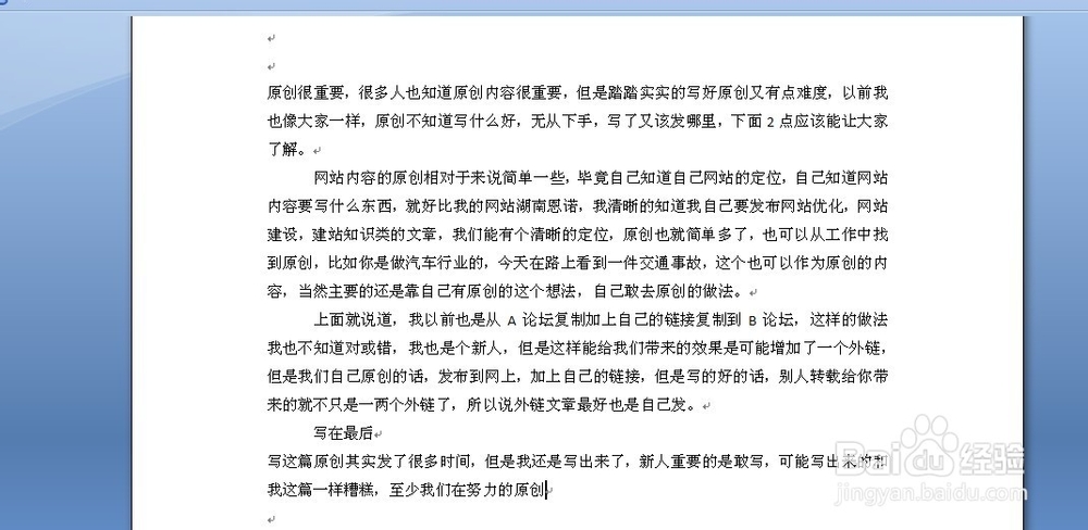 07版word怎么去除底纹