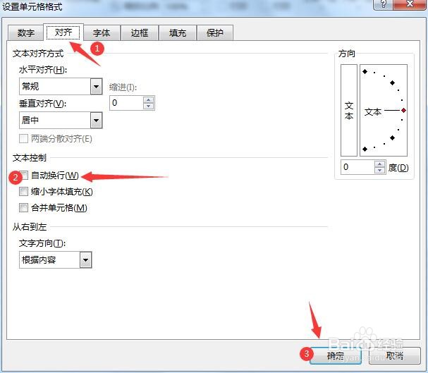 excel单元格内如何换行