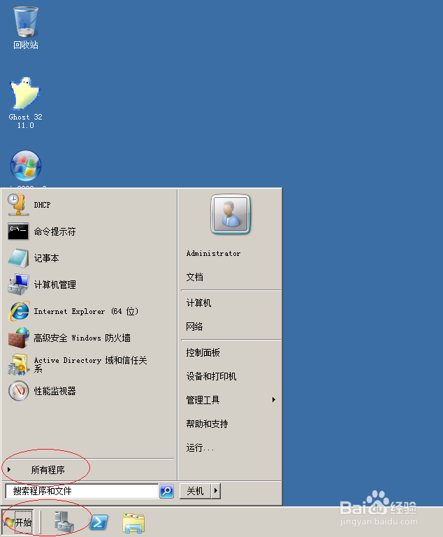 <b>WinServer 2008操作系统设置域用户本地登录权限</b>