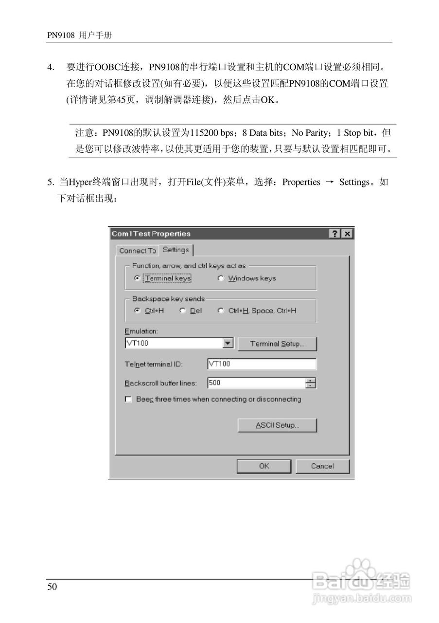 aten PN9108远程电源管理装置用户手册:[6]