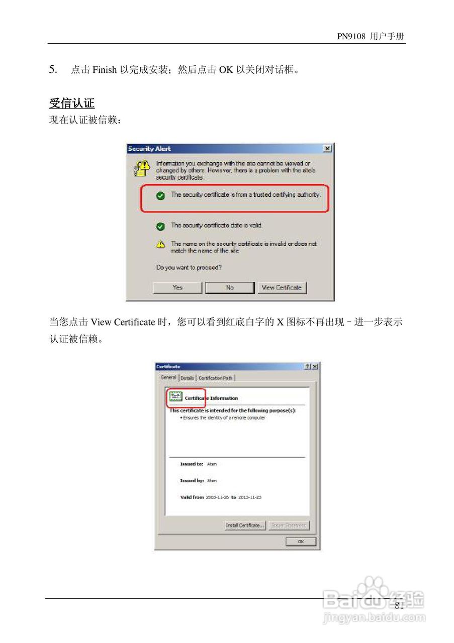 aten PN9108远程电源管理装置用户手册:[10]