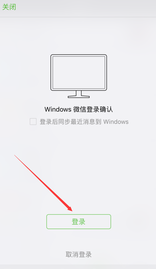 怎样用微信在电脑与手机间互发文件