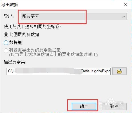 arcgis中根据相邻关系提取要素