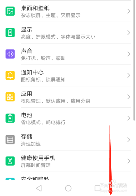 华为P30手机如何设置网络加速