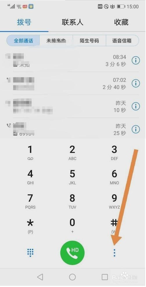 手机怎样设置［快速拨号］