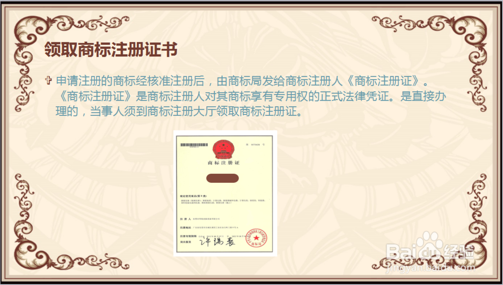 自己或者企业如何申请35类商标注册证书？