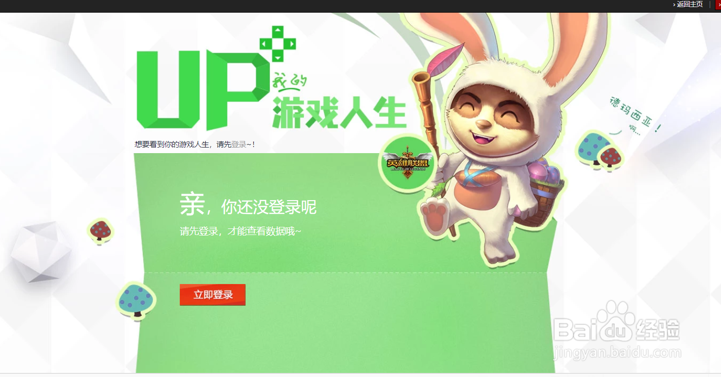 lol注册时间查询