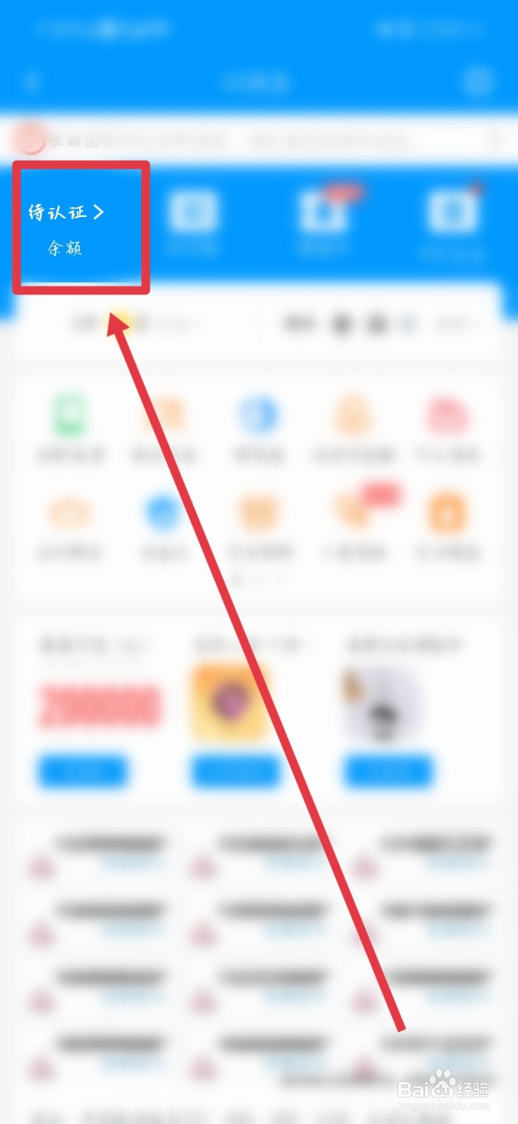 qq游戏账号怎么实名认证