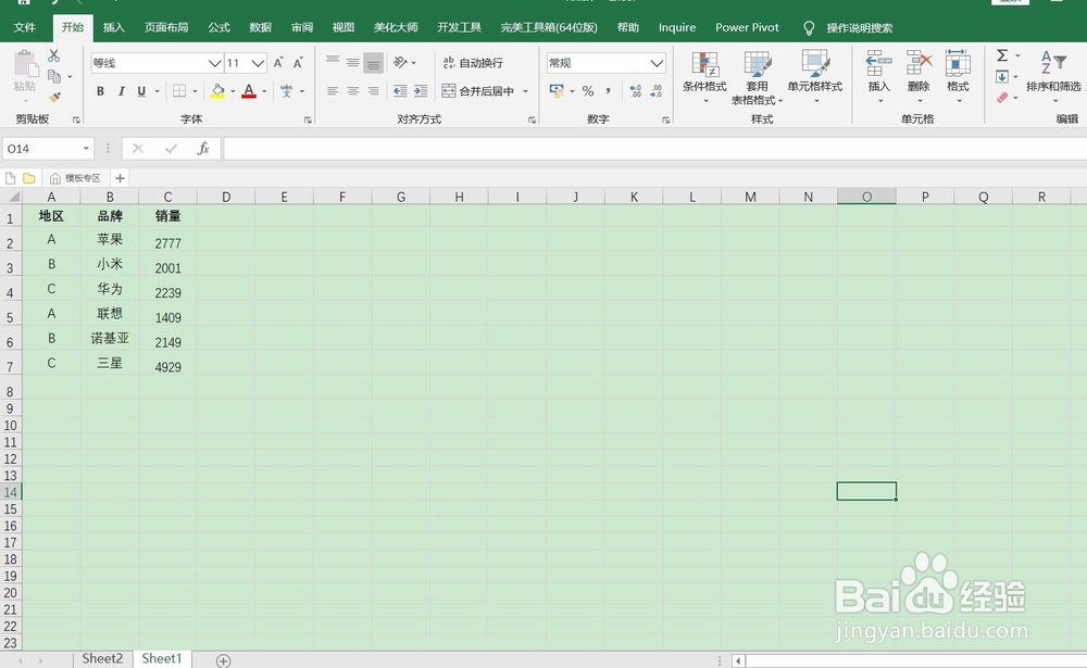 数据透视表数据源自动更新方法(三)