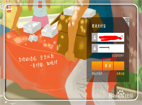 支付宝怎样还助学贷款(史上最全)
