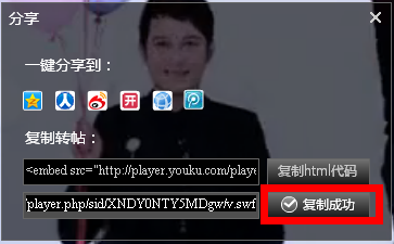 视频网站的分享功能怎么用