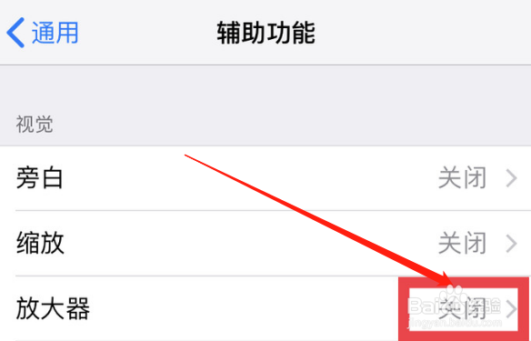 苹果横竖屏幕设置方法