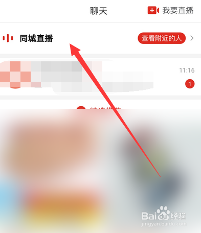拼多多怎么看直播，怎么查看直播