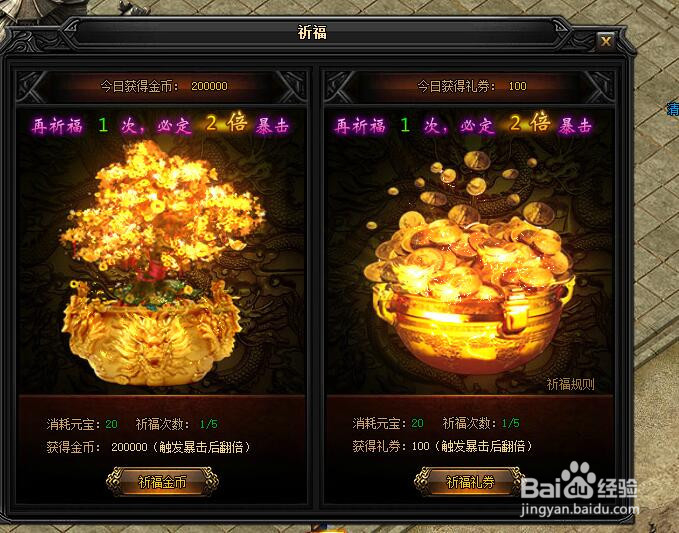 蓝月传奇怎么快速赚钱?怎么获取游戏币?