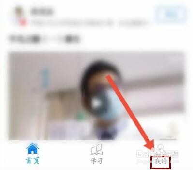 掌上华医怎么修改登录密码
