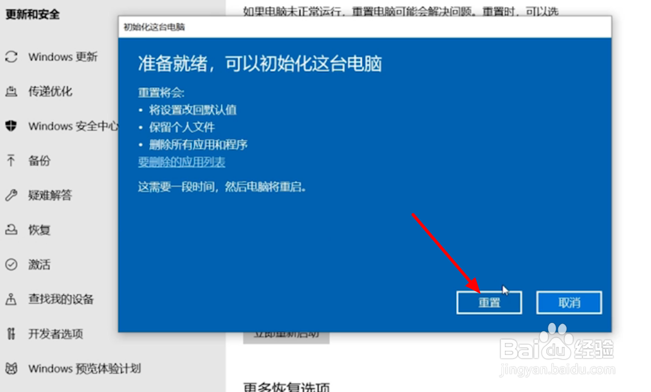 台式电脑怎么恢复出厂设置
