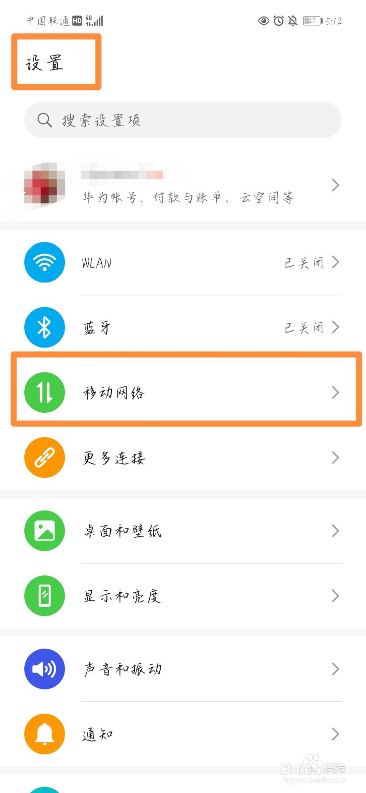华为手机卡槽在哪