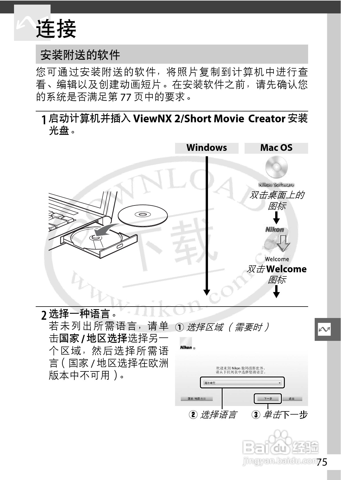 尼康Nikon 1 J1数码相机使用说明书:[10]
