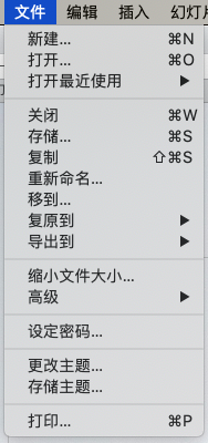 pages怎么给文档加密