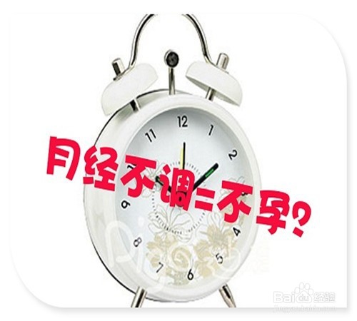 月经量少怎么办