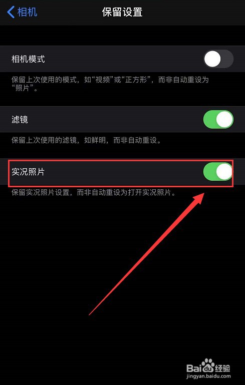 苹果手机拍照怎么开启实况拍摄