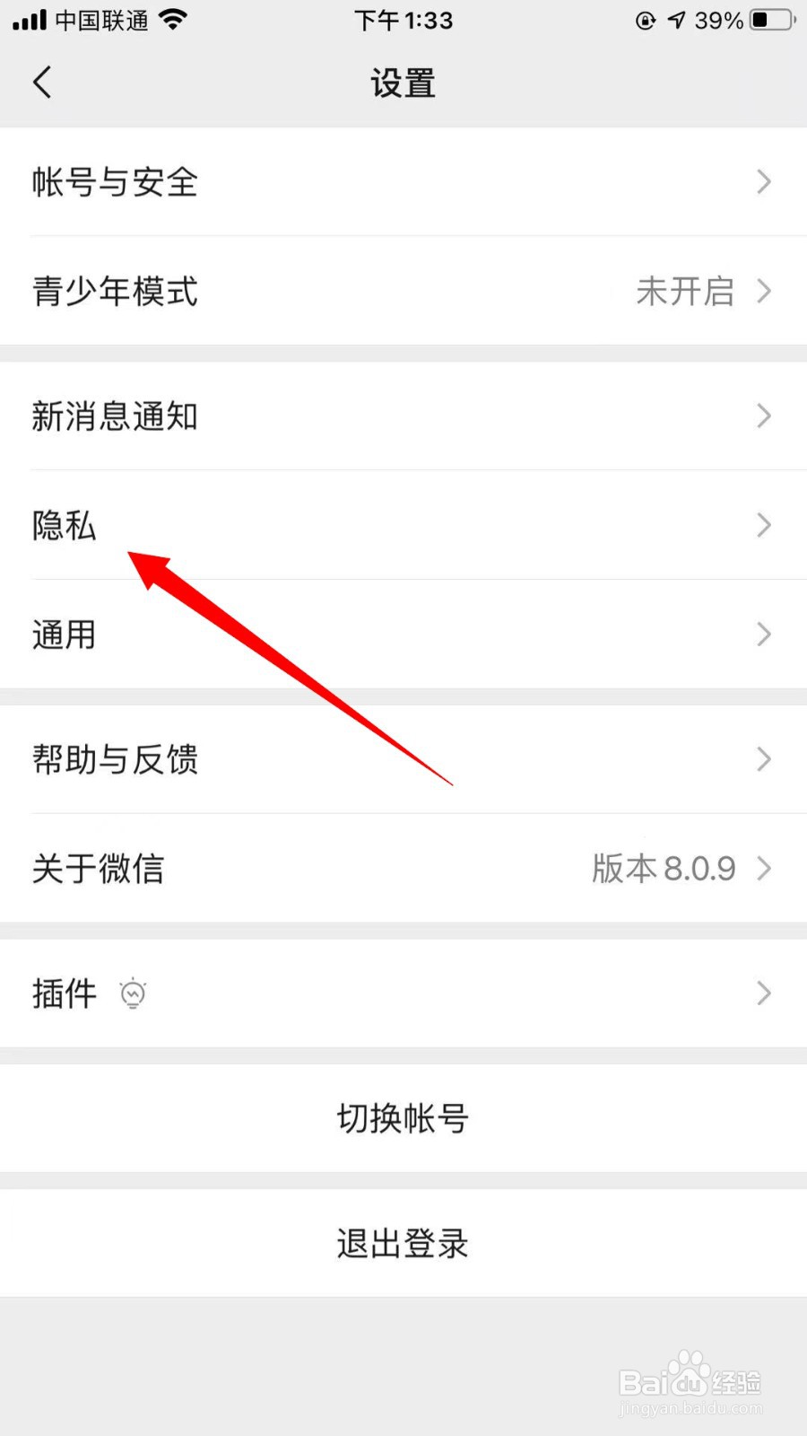 微信怎么设置朋友圈三天可见