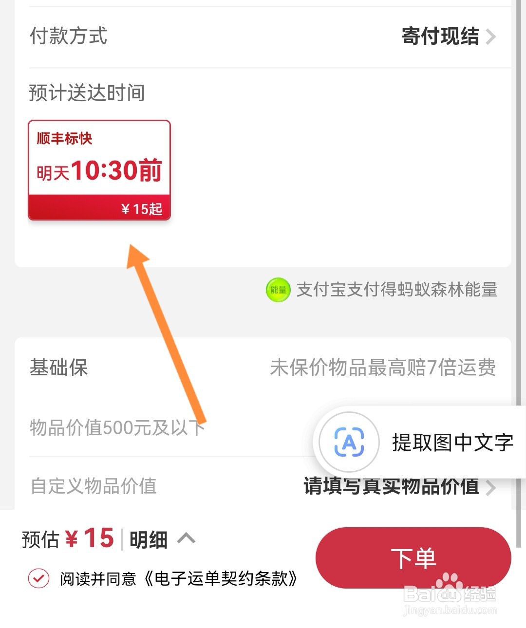 10斤散装白酒怎么快递多少钱