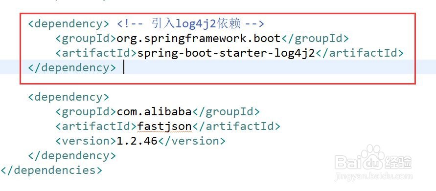 SpringBoot项目集成log4j2