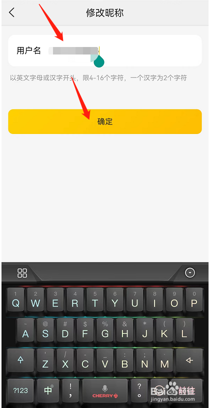 怎样修改美团APP中的个人昵称