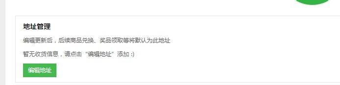 百度经验商城收货地址怎么编辑和修改