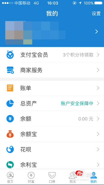 如何提高芝麻信用分