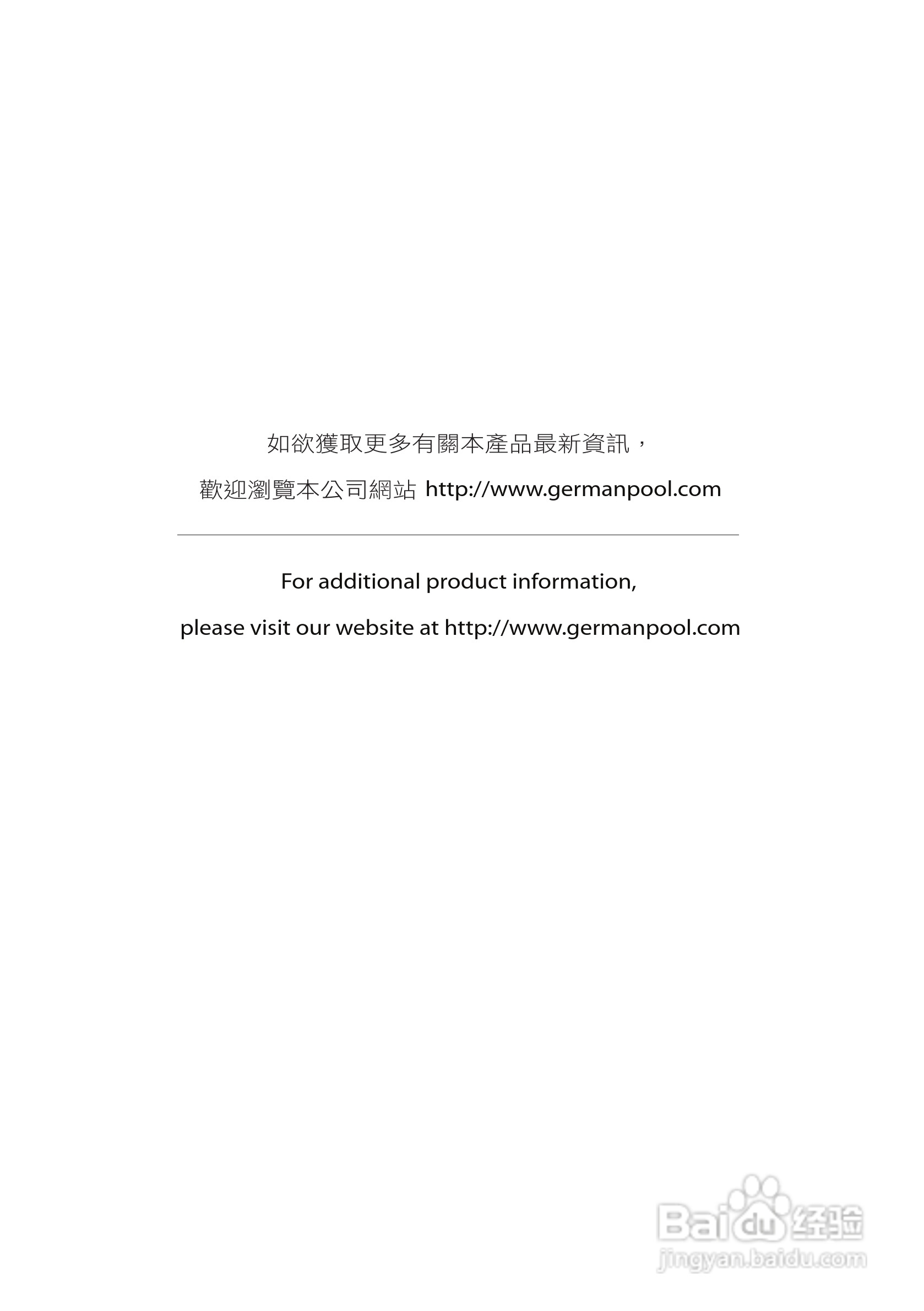 德国宝GP-818B2抽湿机使用说明书